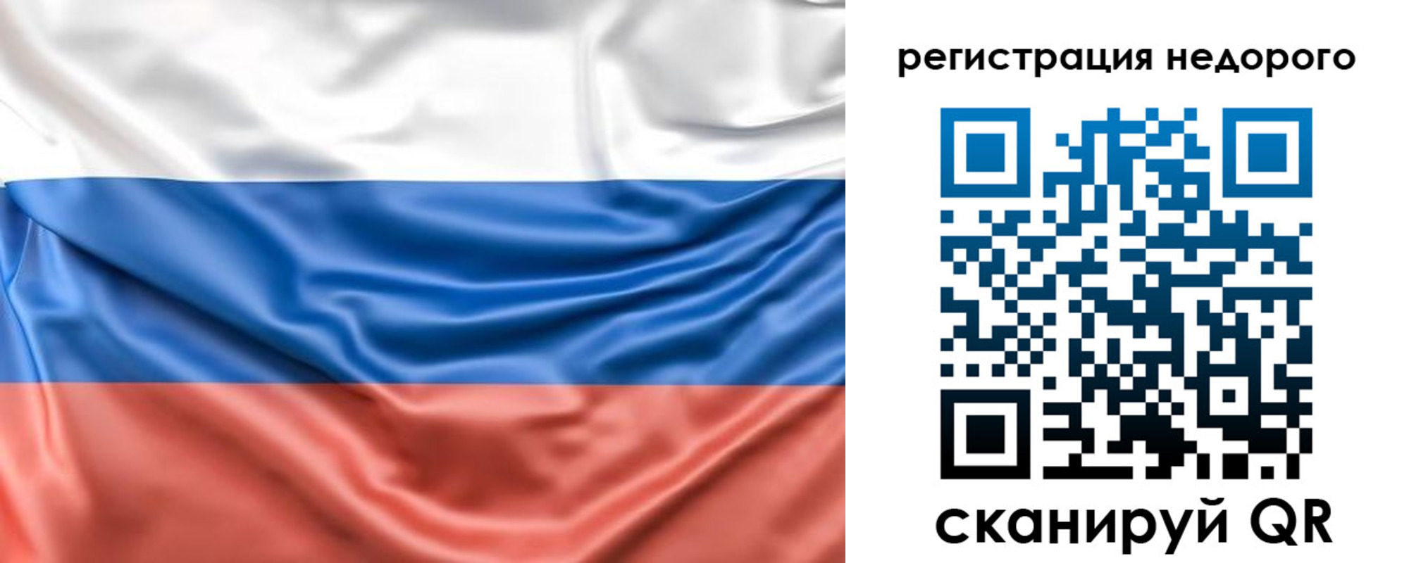 временная прописка в Кинеле