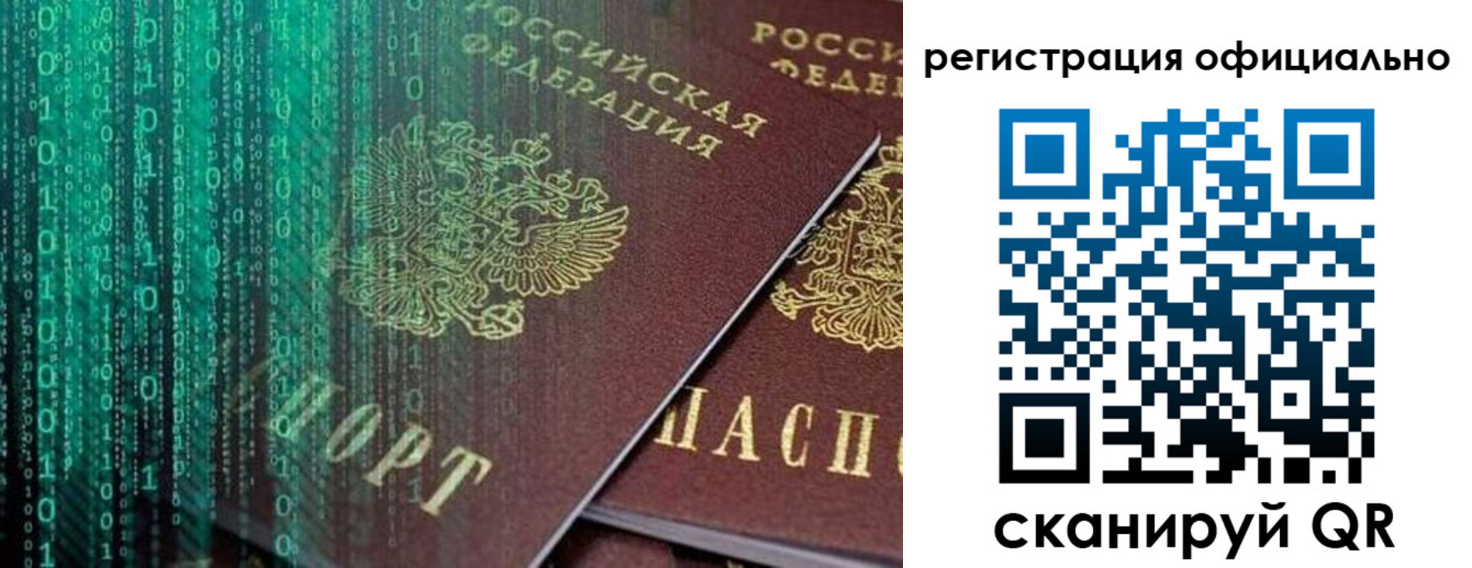 временная регистрация в Кинеле