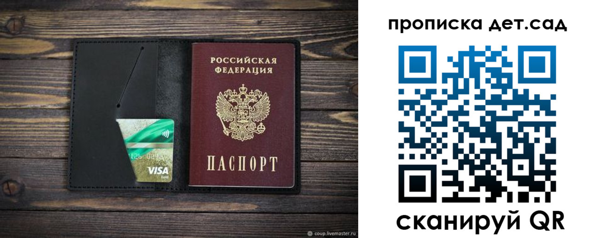 регистрация для школы в Кинеле