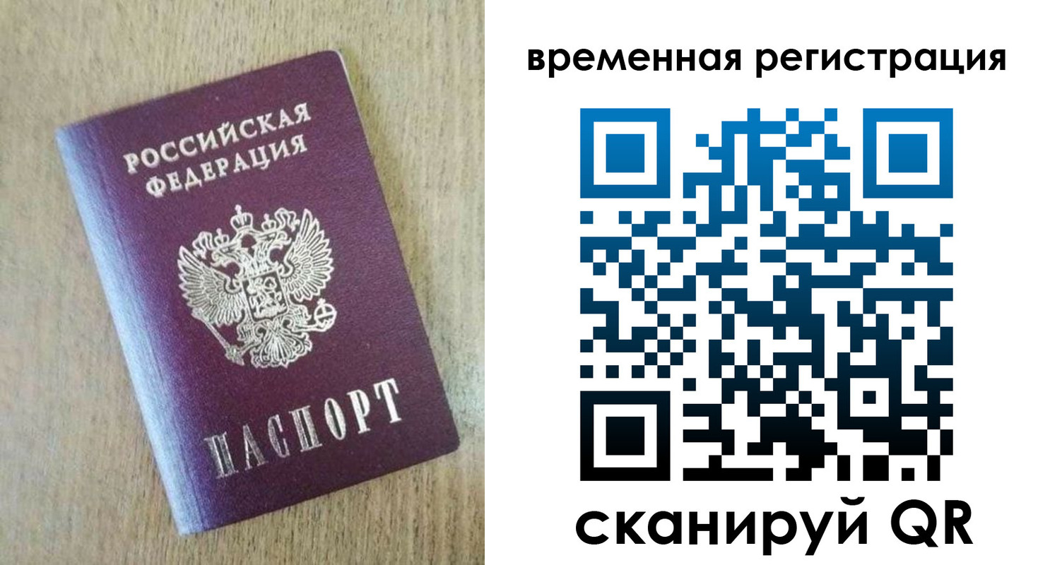 прописка гарантия в Кинеле
