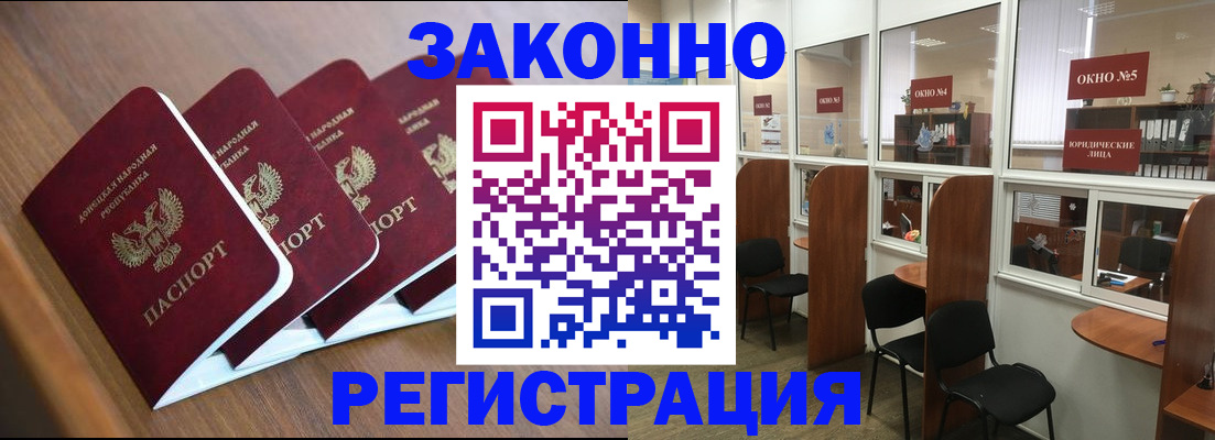 прописка паспорт в Кинеле