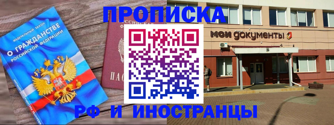 временная регистрация надежно в Кинеле