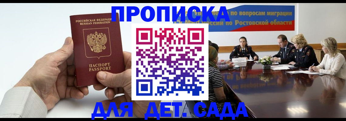 временная регистрация недорого в Кинеле