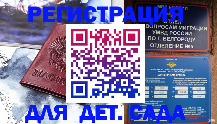 прописка поиск в Кинеле
