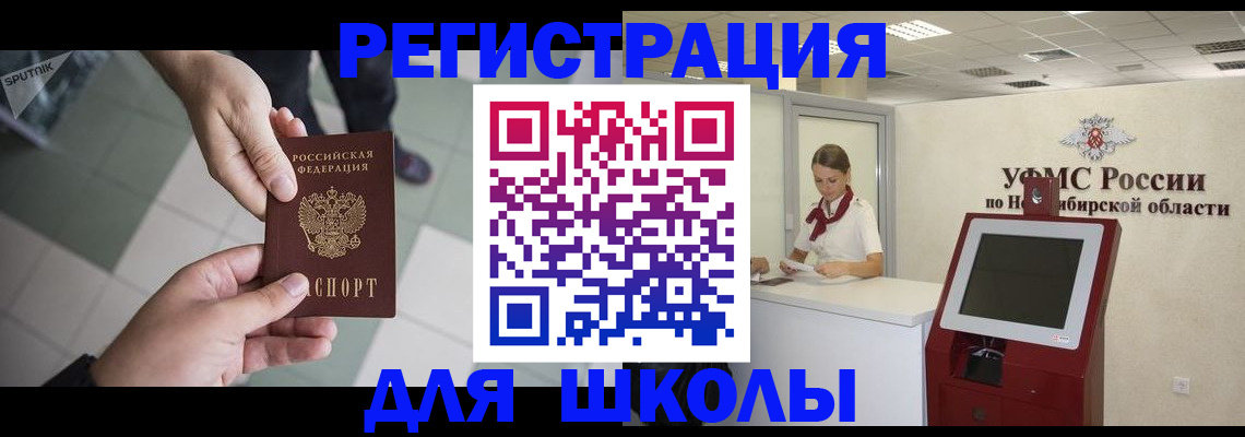 купить прописку в Кинеле