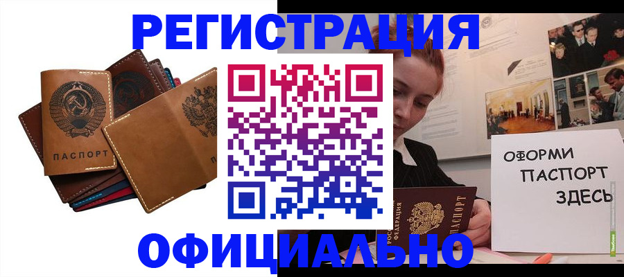 прописка штамп в Кинеле