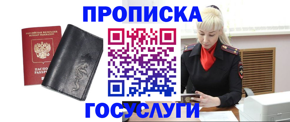 прописка поиск в Кинеле