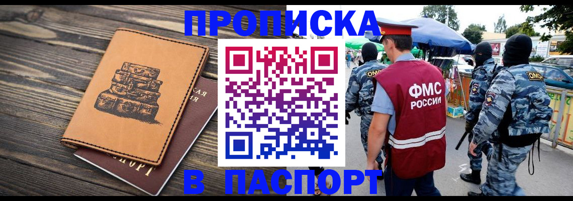 временная регистрация 2025 в Кинеле