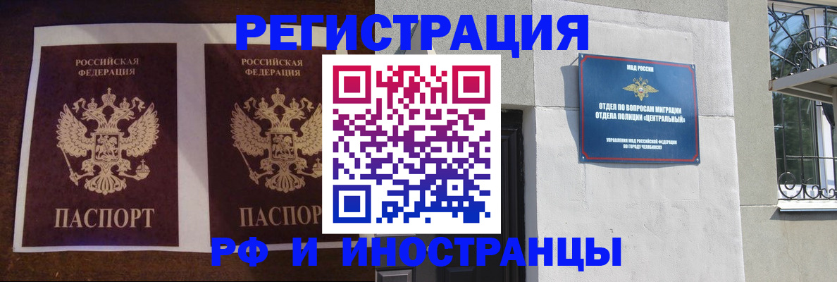 временная регистрация в квартире в Кинеле