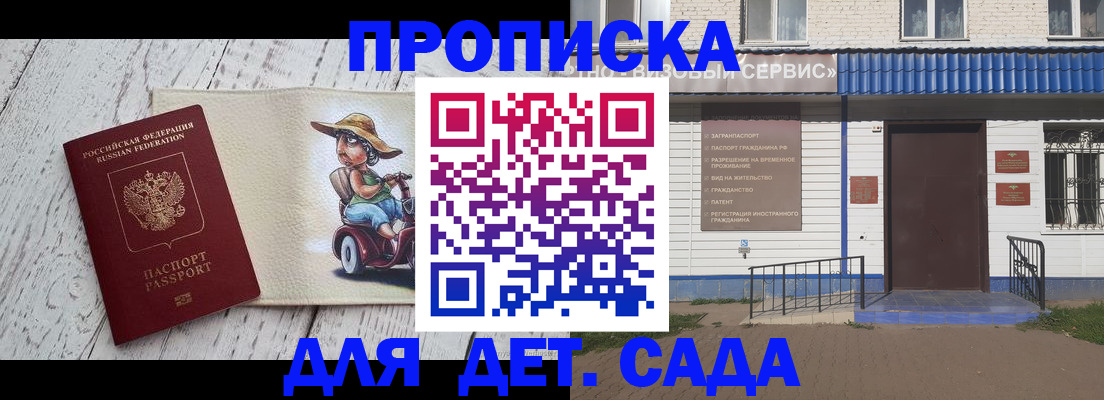 временная регистрация в Кинеле