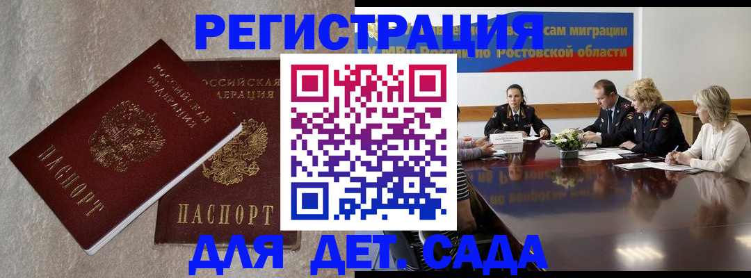 прописка для кредита в Кинеле